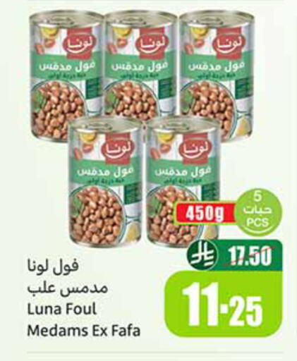available at أسواق عبد الله العثيم in مملكة العربية السعودية, السعودية, سعودية - تبوك