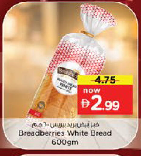 available at نستو هايبرماركت in الإمارات العربية المتحدة , الامارات - دبي