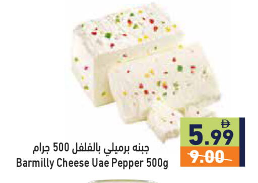 Pepper available at Aswaq Ramez in UAE - Ras al Khaimah