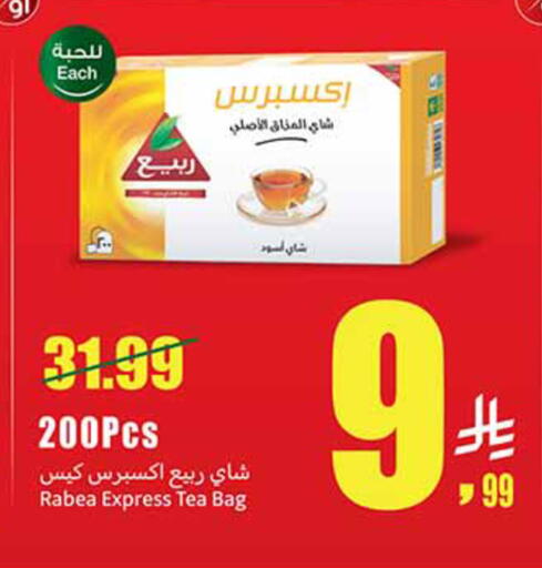 available at أسواق عبد الله العثيم in مملكة العربية السعودية, السعودية, سعودية - تبوك