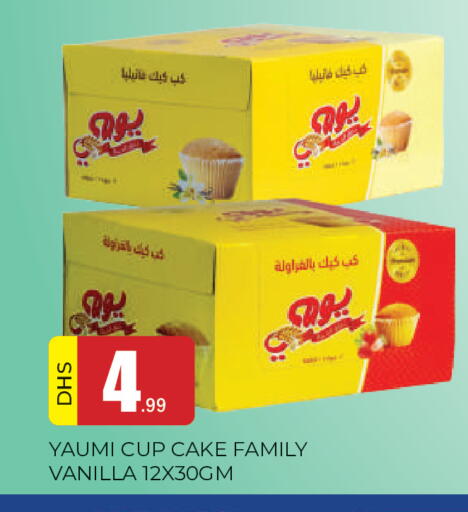 Vanilla available at المدينة in الإمارات العربية المتحدة , الامارات - الشارقة / عجمان