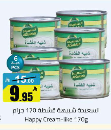 available at مخازن هايبرماركت in مملكة العربية السعودية, السعودية, سعودية - تبوك
