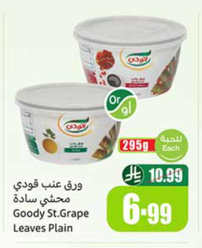 available at أسواق عبد الله العثيم in مملكة العربية السعودية, السعودية, سعودية - تبوك