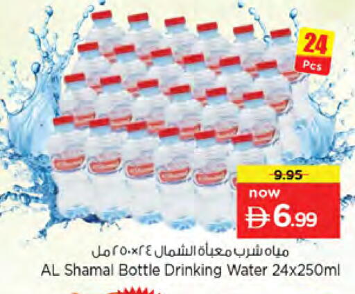 available at Nesto Hypermarket in UAE - Dubai