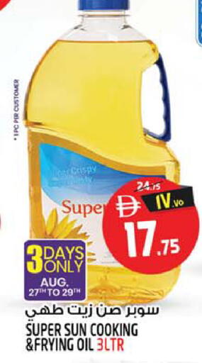 available at SAFARI HYPERMARKET  in UAE - Ras al Khaimah