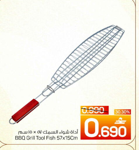 available at MARK & SAVE in Oman - Muscat