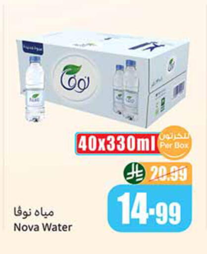 available at أسواق عبد الله العثيم in مملكة العربية السعودية, السعودية, سعودية - سكاكا