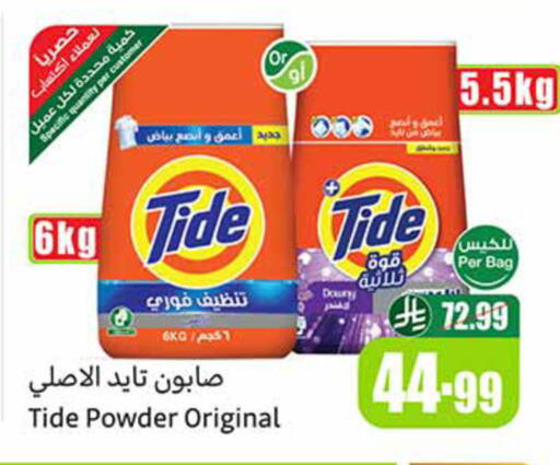 available at أسواق عبد الله العثيم in مملكة العربية السعودية, السعودية, سعودية - سكاكا