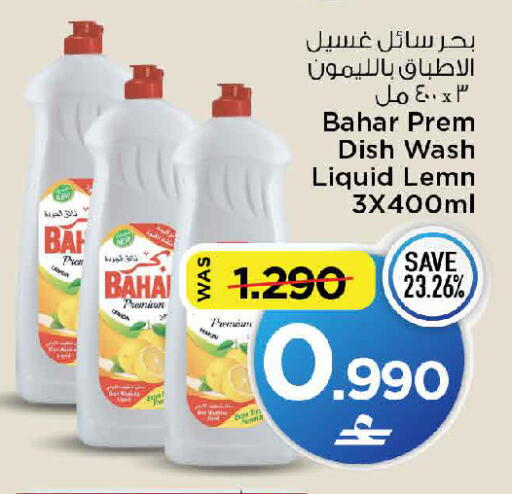 available at مارك & سايف in عُمان - مسقط‎