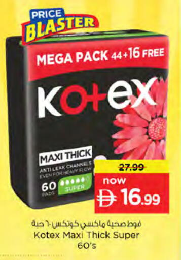 available at Nesto Hypermarket in UAE - Dubai