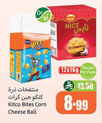available at أسواق عبد الله العثيم in مملكة العربية السعودية, السعودية, سعودية - تبوك