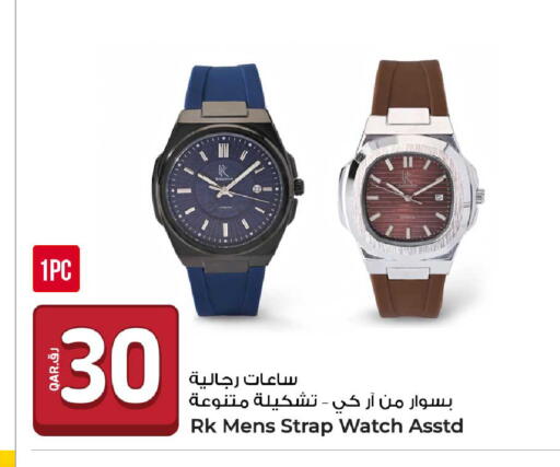 available at روابي هايبرماركت in قطر - الشمال