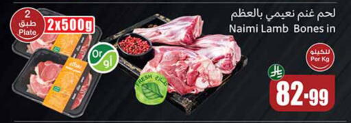 available at أسواق عبد الله العثيم in مملكة العربية السعودية, السعودية, سعودية - تبوك