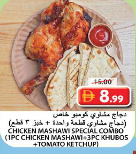 Tomato available at Grand Hyper Market in UAE - Sharjah / Ajman