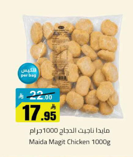 available at مخازن هايبرماركت in مملكة العربية السعودية, السعودية, سعودية - تبوك