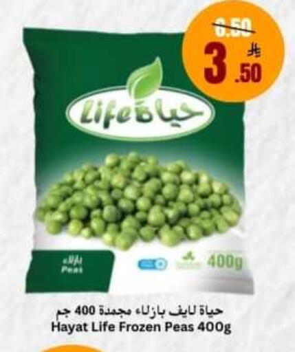 Peas available at Economic World in KSA, Saudi Arabia, Saudi - Jeddah