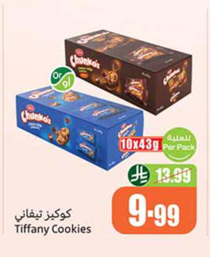 available at أسواق عبد الله العثيم in مملكة العربية السعودية, السعودية, سعودية - تبوك