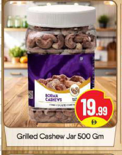 available at BIGmart in UAE - Dubai