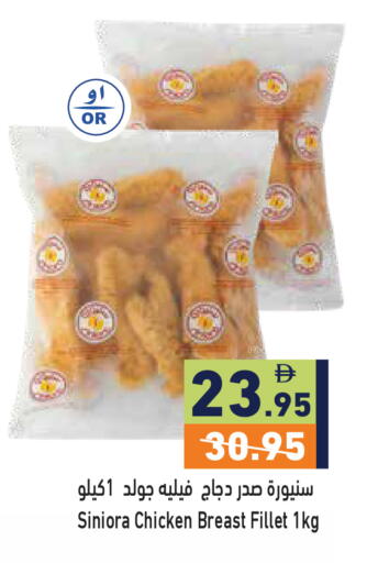 available at Aswaq Ramez in UAE - Dubai