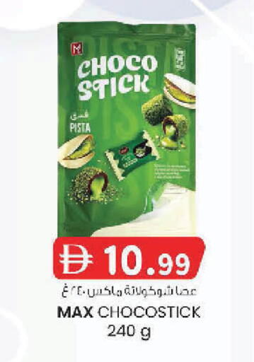 available at K.M Hypermarket in UAE - Sharjah / Ajman