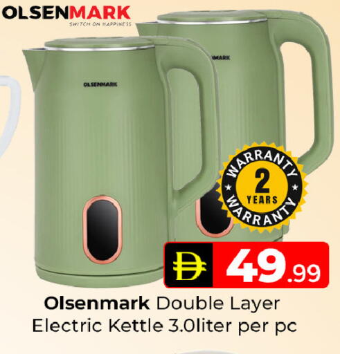 available at Mubarak Hypermarket Sharjah in UAE - Sharjah / Ajman