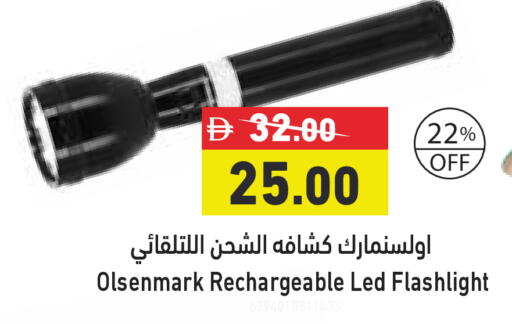 available at أسواق رامز in الإمارات العربية المتحدة , الامارات - دبي