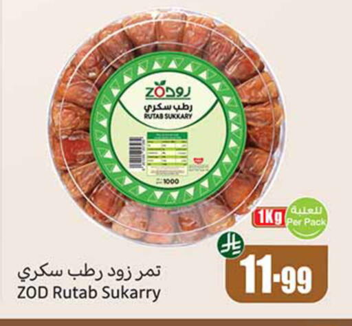 available at Othaim Markets in KSA, Saudi Arabia, Saudi - Al Hasa