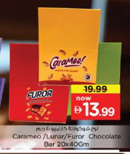 available at Nesto Hypermarket in UAE - Dubai