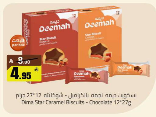 available at مخازن سوبرماركت in مملكة العربية السعودية, السعودية, سعودية - الرياض