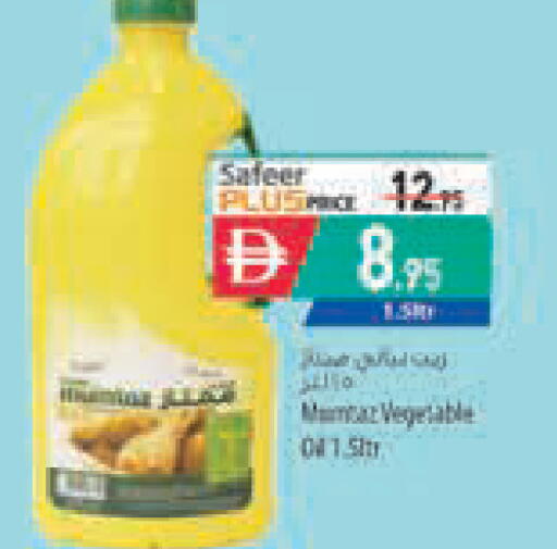 available at السفير ماركت in الإمارات العربية المتحدة , الامارات - رَأْس ٱلْخَيْمَة
