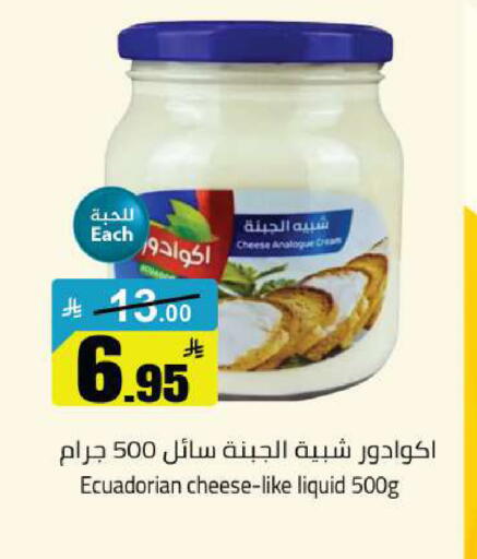 available at مخازن هايبرماركت in مملكة العربية السعودية, السعودية, سعودية - تبوك