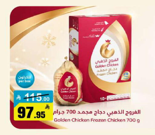 available at مخازن هايبرماركت in مملكة العربية السعودية, السعودية, سعودية - تبوك