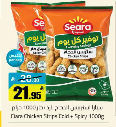 available at مخازن سوبرماركت in مملكة العربية السعودية, السعودية, سعودية - الرياض