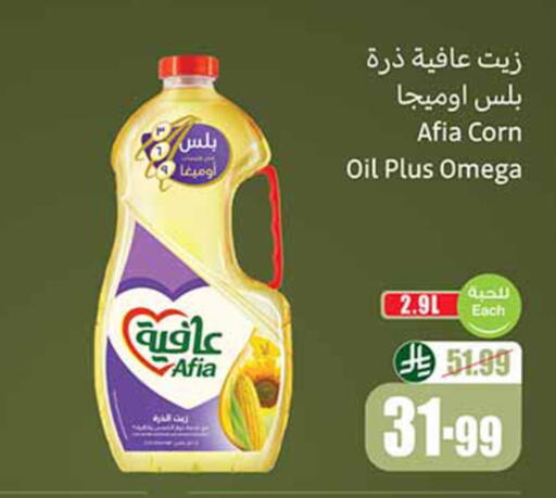 available at أسواق عبد الله العثيم in مملكة العربية السعودية, السعودية, سعودية - تبوك