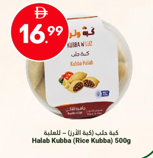 available at جراند الإمارات للتسوق in الإمارات العربية المتحدة , الامارات - أبو ظبي