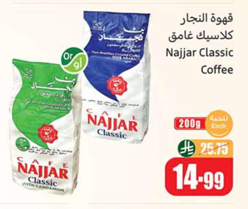 Cardamom available at Othaim Markets in KSA, Saudi Arabia, Saudi - Sakaka
