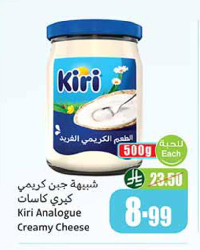 available at أسواق عبد الله العثيم in مملكة العربية السعودية, السعودية, سعودية - تبوك