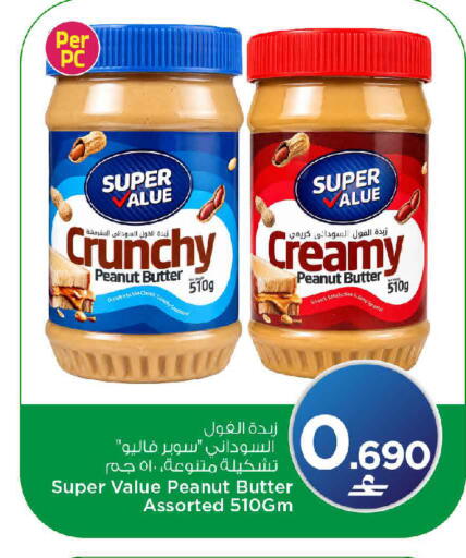 available at MARK & SAVE in Oman - Muscat