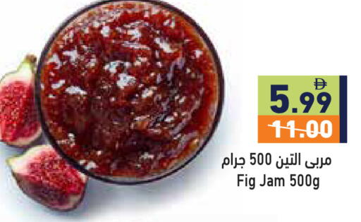 Fig available at Aswaq Ramez in UAE - Ras al Khaimah