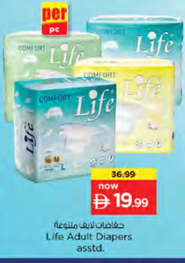 available at Nesto Hypermarket in UAE - Dubai