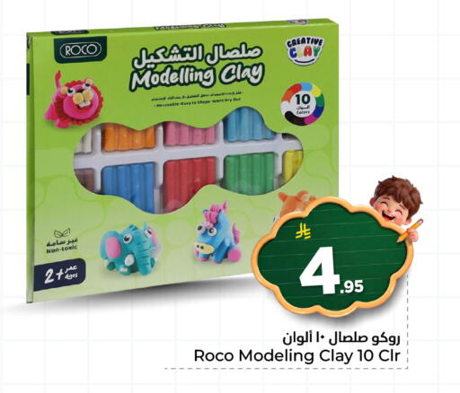 available at هايبر الوفاء in مملكة العربية السعودية, السعودية, سعودية - الرياض