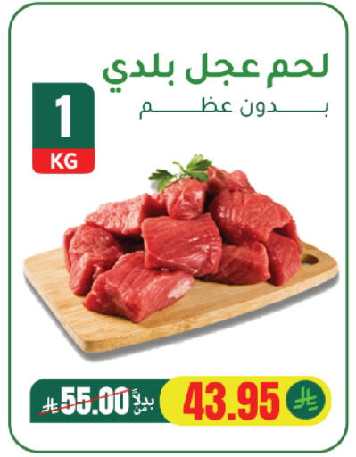 available at AlHajri Food in KSA, Saudi Arabia, Saudi - Khamis Mushait