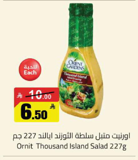 available at مخازن سوبرماركت in مملكة العربية السعودية, السعودية, سعودية - الرياض