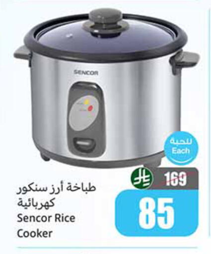 available at أسواق عبد الله العثيم in مملكة العربية السعودية, السعودية, سعودية - الخرج