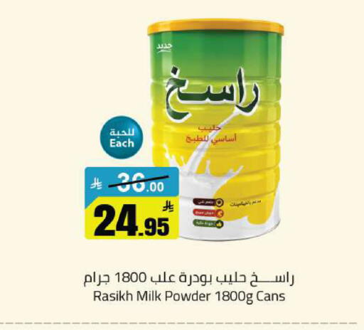 available at مخازن هايبرماركت in مملكة العربية السعودية, السعودية, سعودية - تبوك