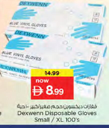available at Nesto Hypermarket in UAE - Dubai