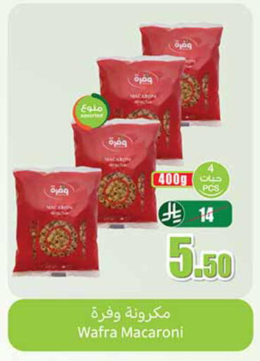 available at أسواق عبد الله العثيم in مملكة العربية السعودية, السعودية, سعودية - تبوك