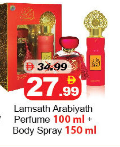 available at ديزرت فريش ماركت in الإمارات العربية المتحدة , الامارات - أبو ظبي