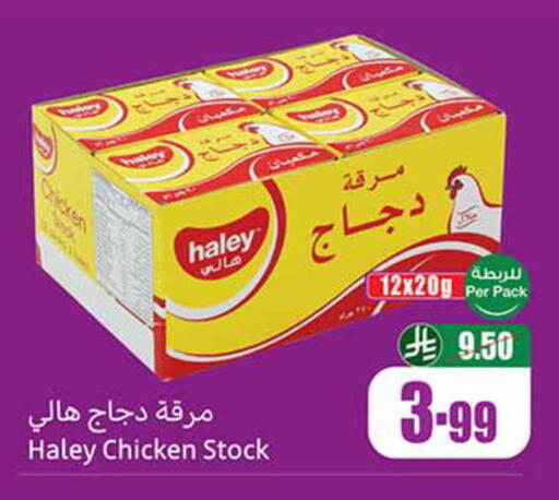 available at أسواق عبد الله العثيم in مملكة العربية السعودية, السعودية, سعودية - تبوك