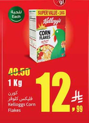 available at أسواق عبد الله العثيم in مملكة العربية السعودية, السعودية, سعودية - تبوك